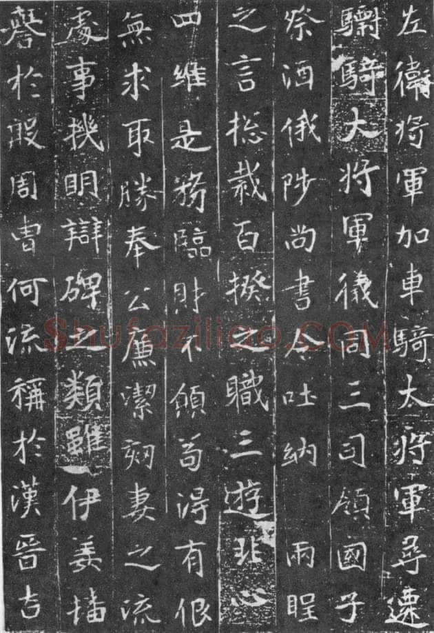 元略墓志前秦北朝碑刻碑拓,摘自前秦北朝元略墓志(全本)