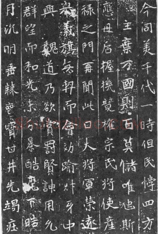 元略墓志前秦北朝碑刻碑拓,摘自前秦北朝元略墓志(全本)