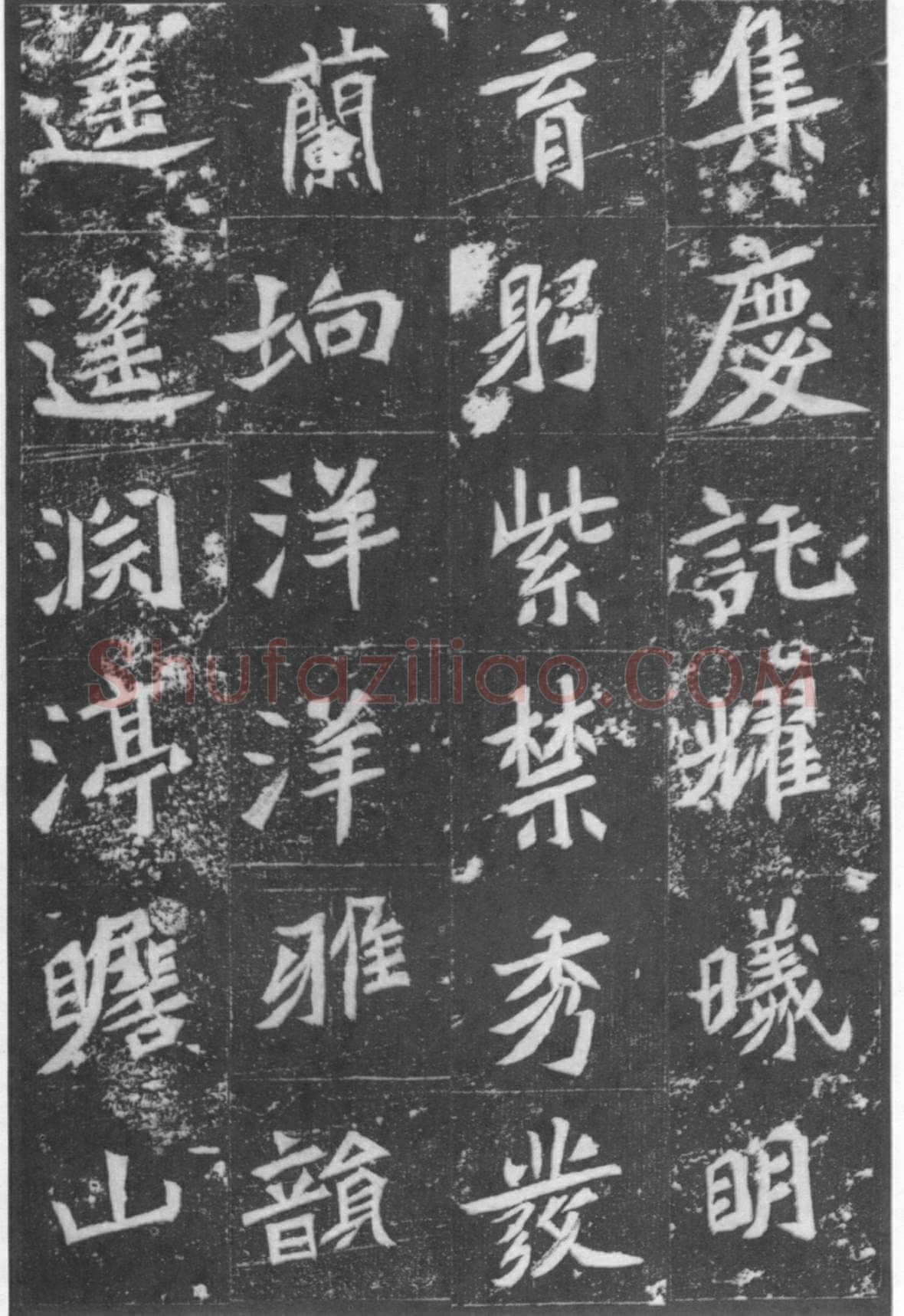 元桢墓志前秦北朝碑刻碑拓,摘自前秦北朝元桢墓志(全本)