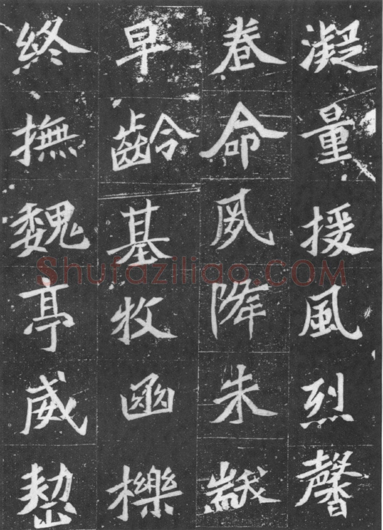 元桢墓志前秦北朝碑刻碑拓,摘自前秦北朝元桢墓志(全本)