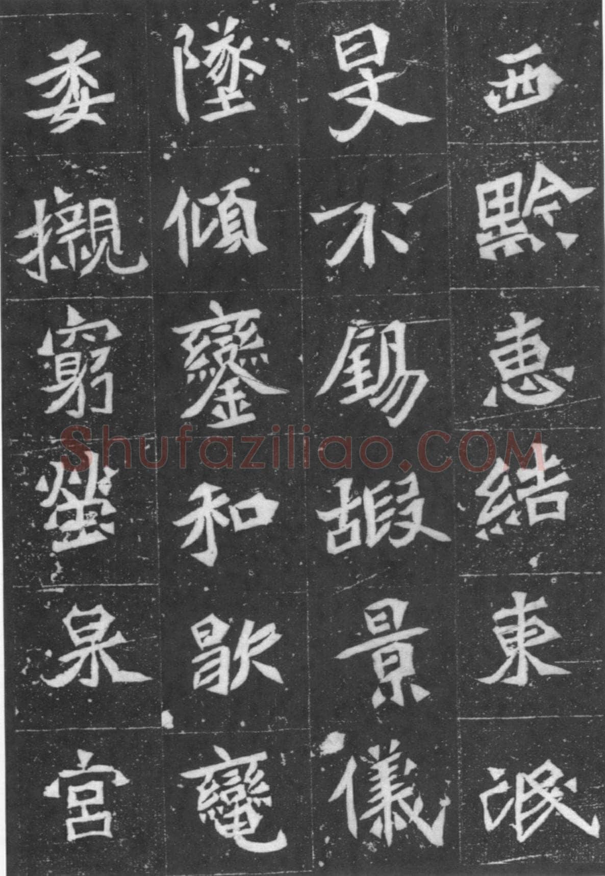 元桢墓志前秦北朝碑刻碑拓,摘自前秦北朝元桢墓志(全本)