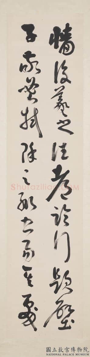 谭延闿《草书临孙过庭书谱四条屏》纸本草书 1919年作 台北故宫博物院藏