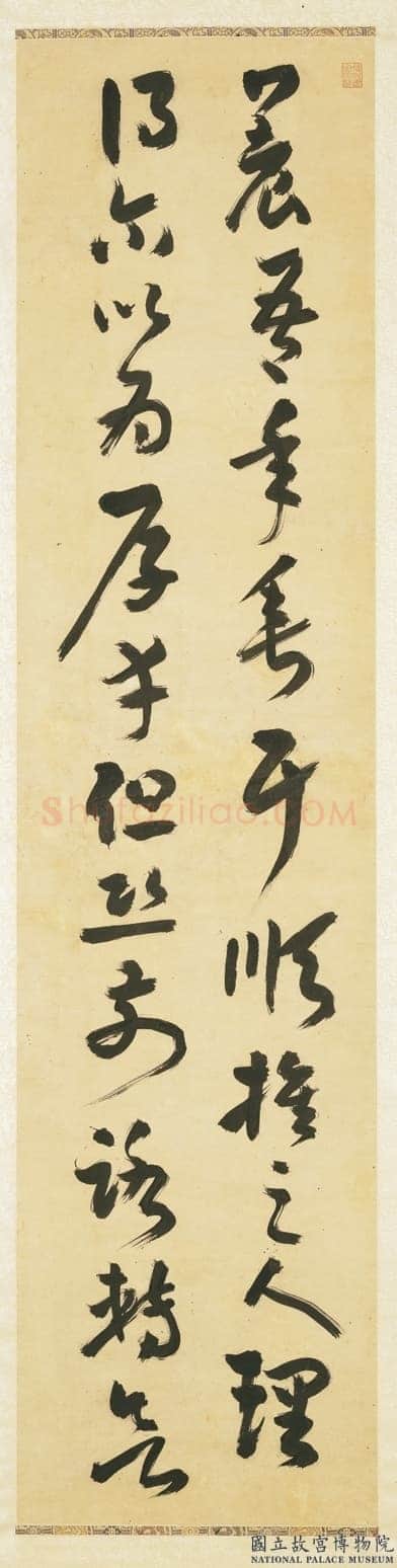 谭延闿《草书临十七帖四条屏》纸本草书 173×41.8cm×4 台北故宫博物院藏
