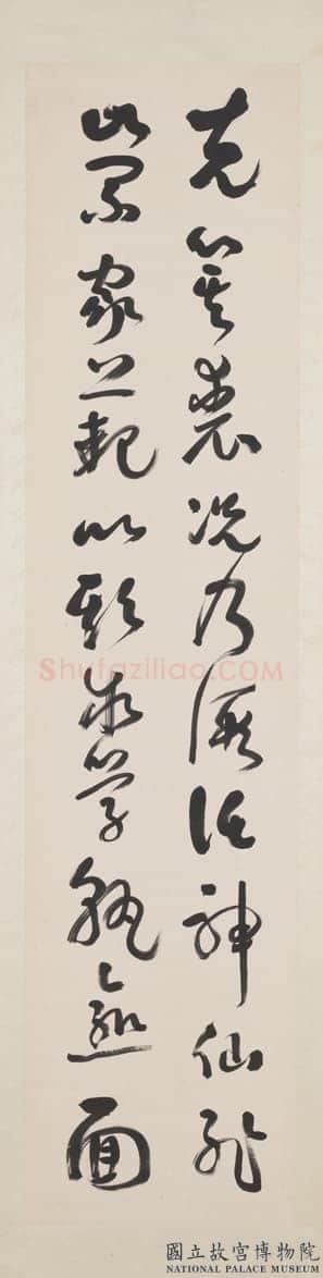 谭延闿《草书临孙过庭书谱四条屏》纸本草书 1919年作 台北故宫博物院藏