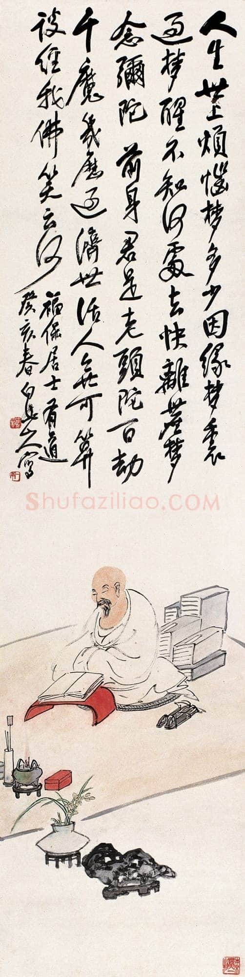 王震《题佛陀坐像轴》1923年