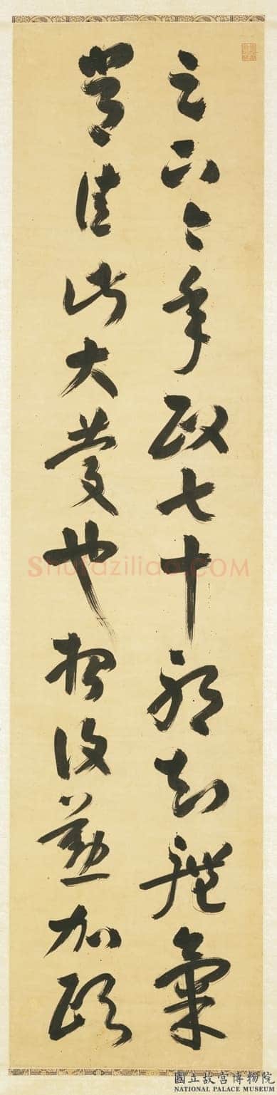 谭延闿《草书临十七帖四条屏》纸本草书 173×41.8cm×4 台北故宫博物院藏