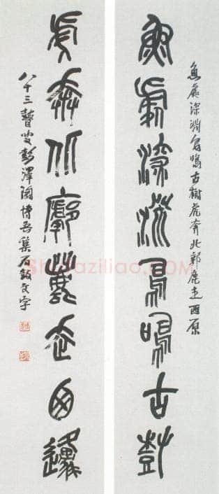 陶博吾《集石鼓文联3》
