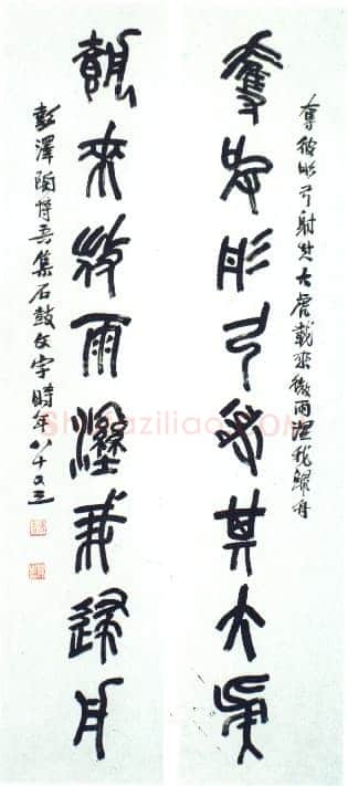 陶博吾《集石鼓文联4》