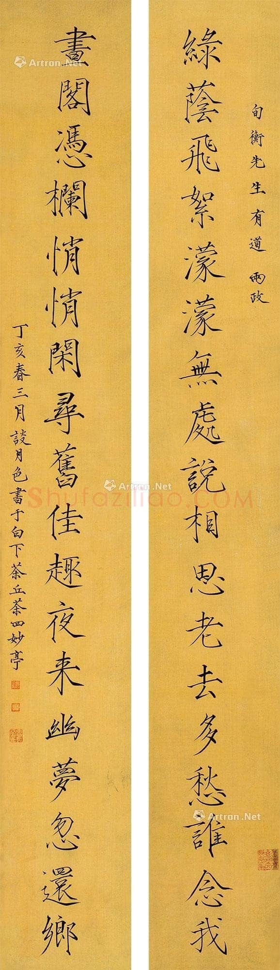 谈月色《绿荫画阁十八言联》楷书 镜片 水墨纸本 131×19cm×2 1947年