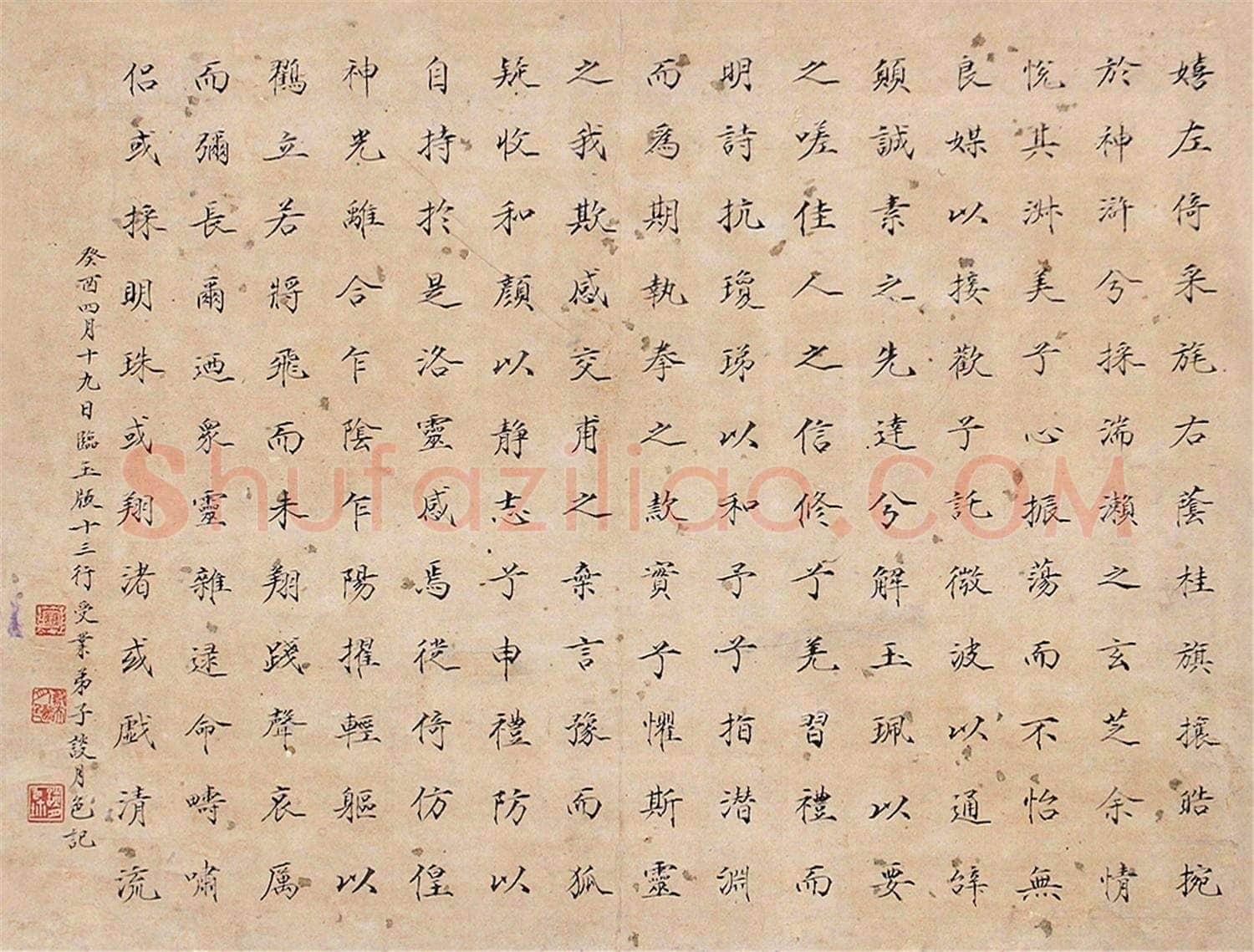 谈月色《临玉版十三行》楷书 镜片 水墨纸本 33×25cm 1933年