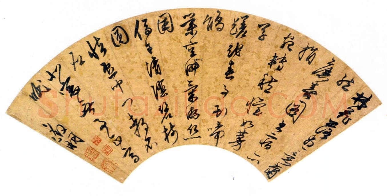 文徵明《自书暮春诗扇》草书 资料不详