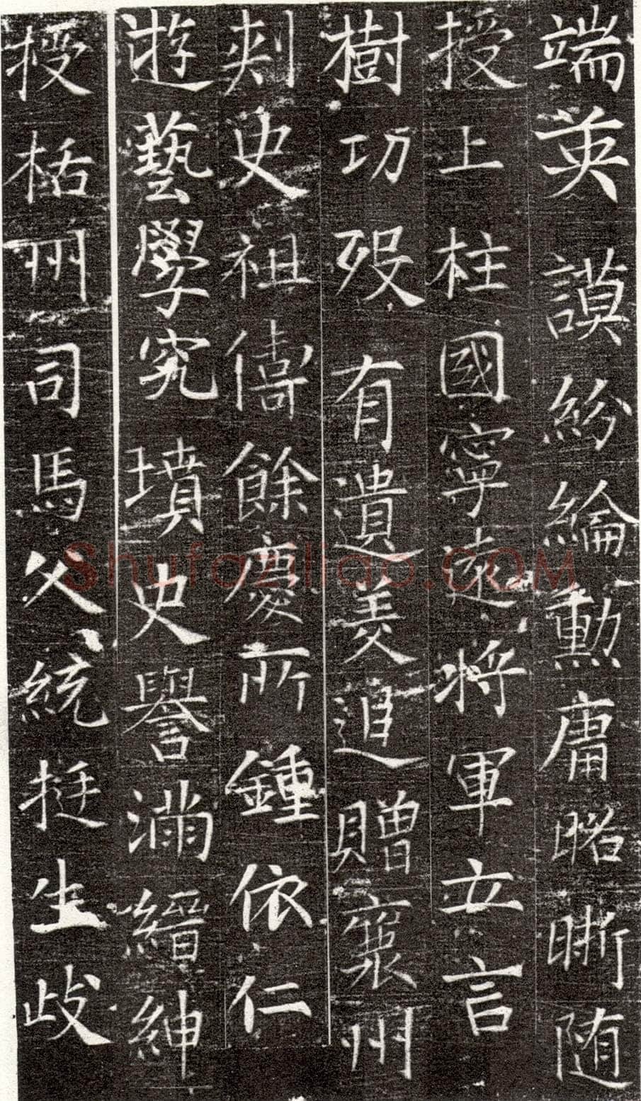 张旭《严仁墓志》