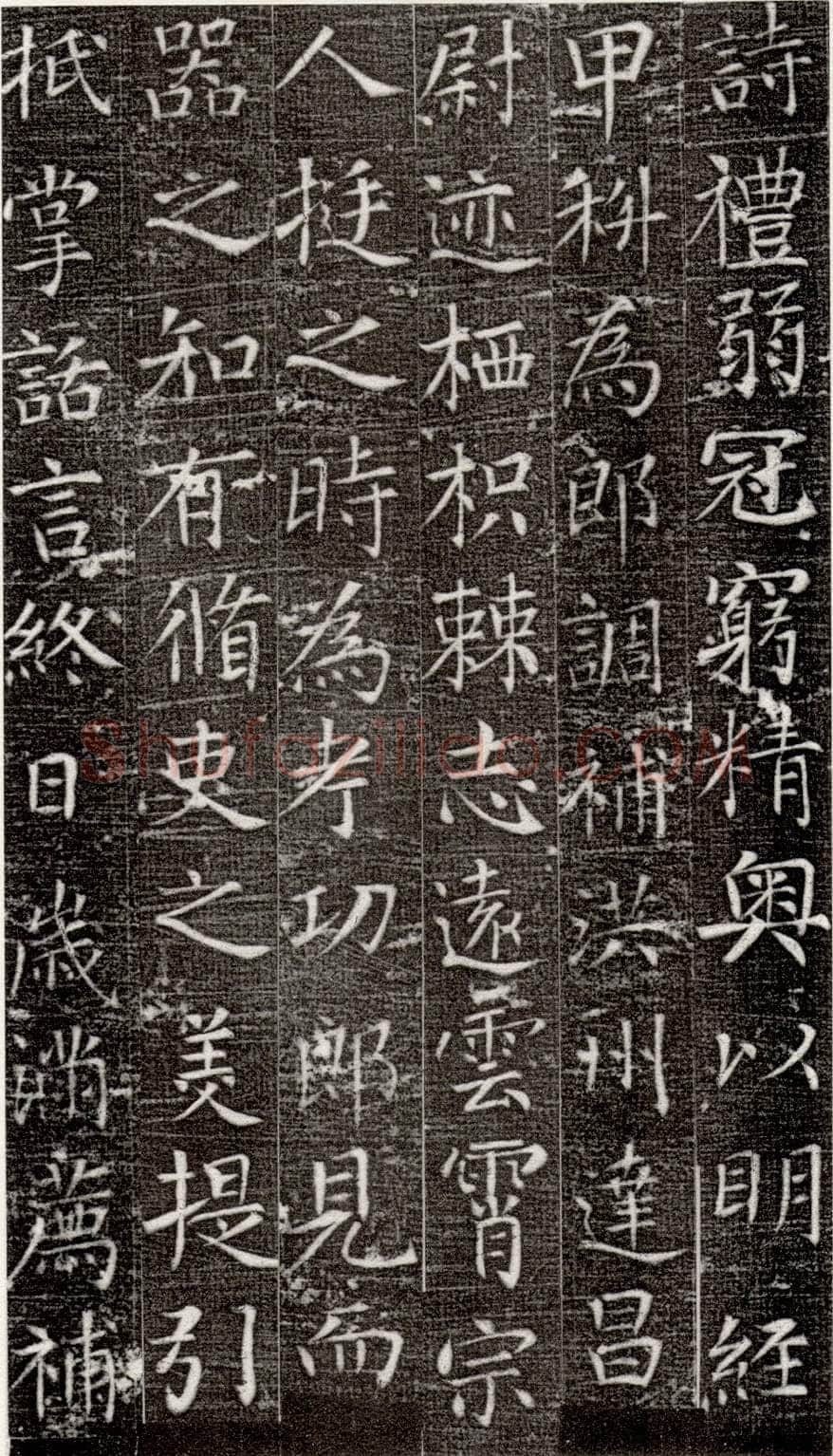 张旭《严仁墓志》