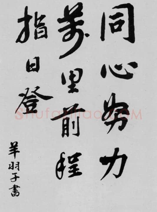 周恩来早年题词