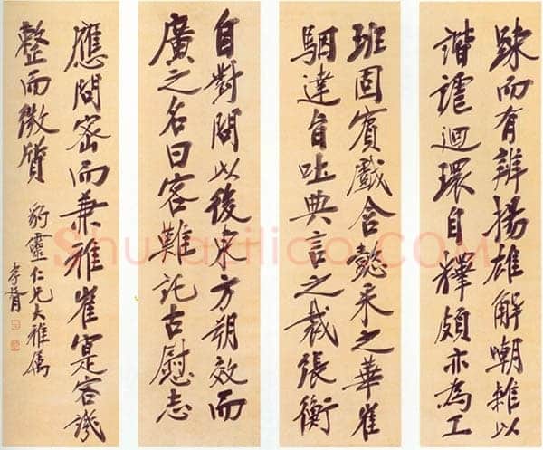 郑孝胥行书四条屏