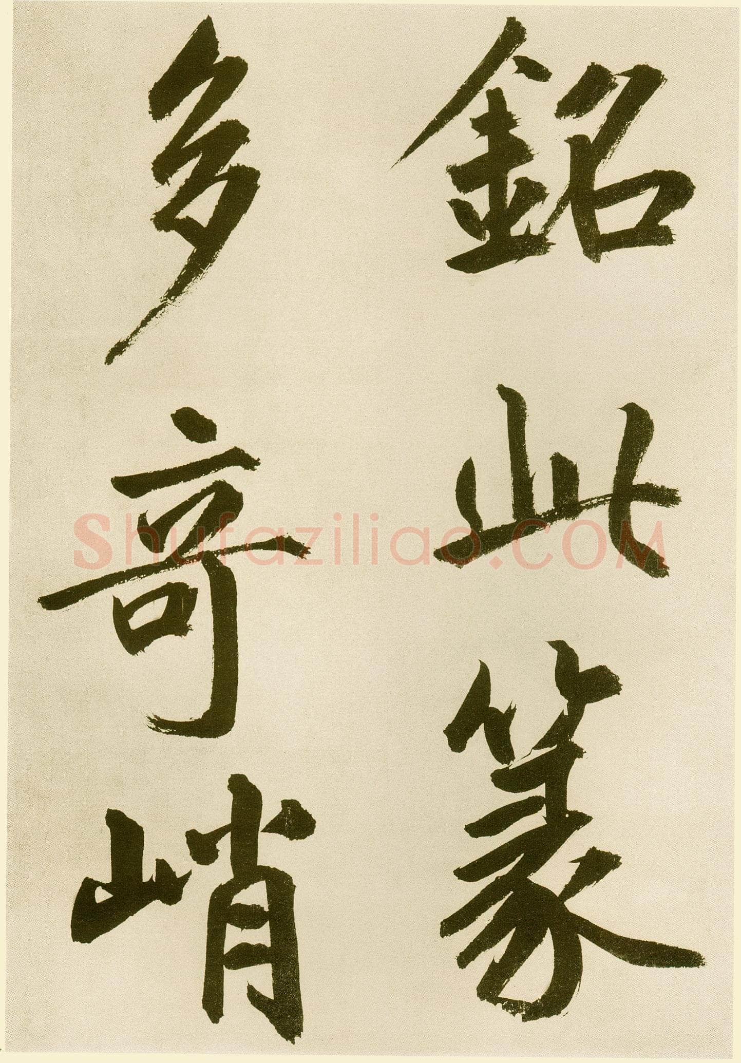 鲜于枢《麻徵君透光古镜歌》纸本,30.5 x 19.8cm 台北故宫博物院藏