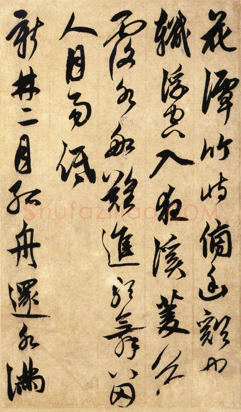 鲜于枢《醉时歌等唐人诗十二首》册页 台北故宫博物院藏