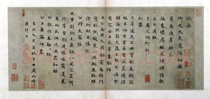 周伯琦《通犀饮卮诗帖》
