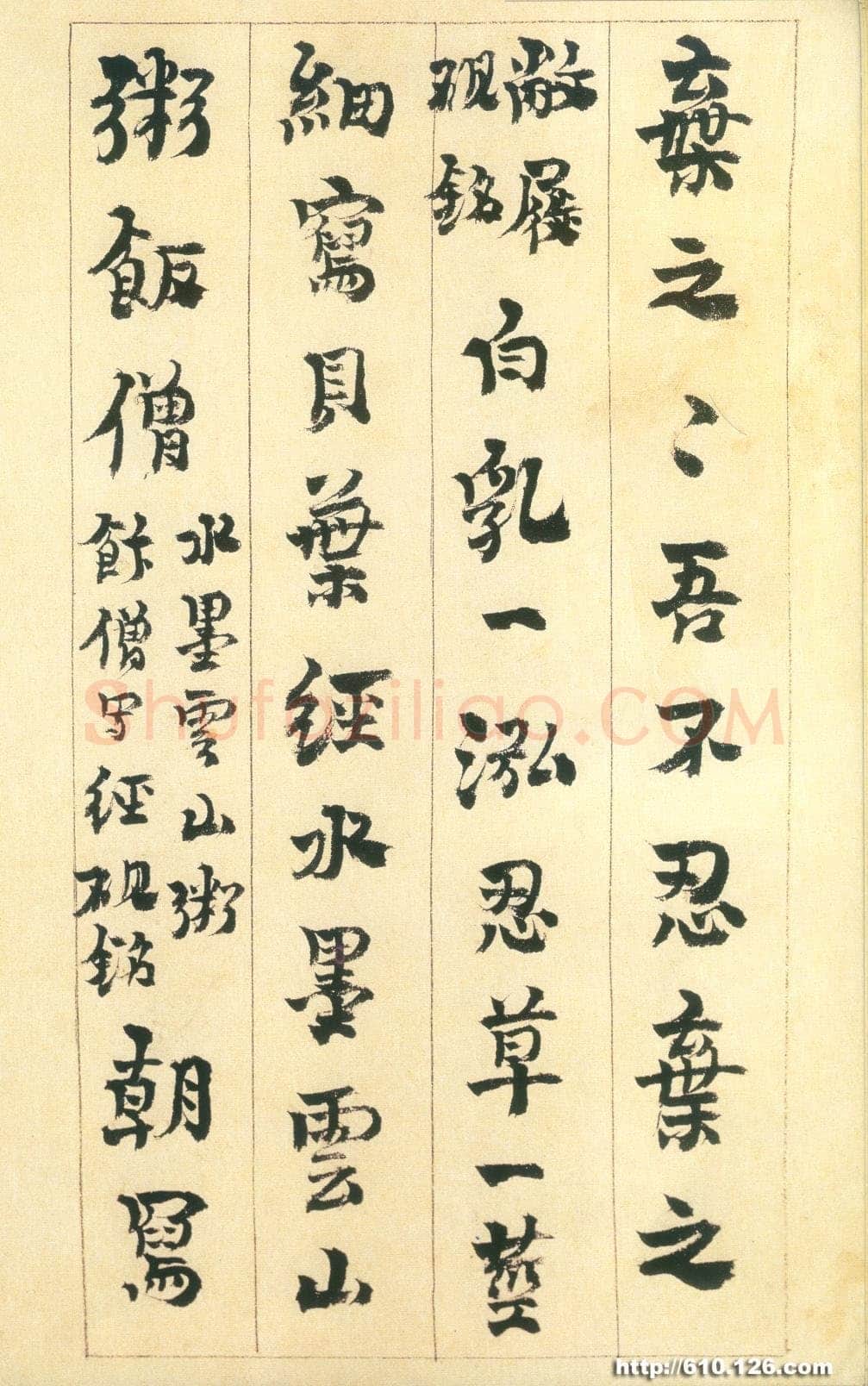 金农《行书砚铭册》纸本 24.5×13.7cm 1730年作 广东省博物馆藏
