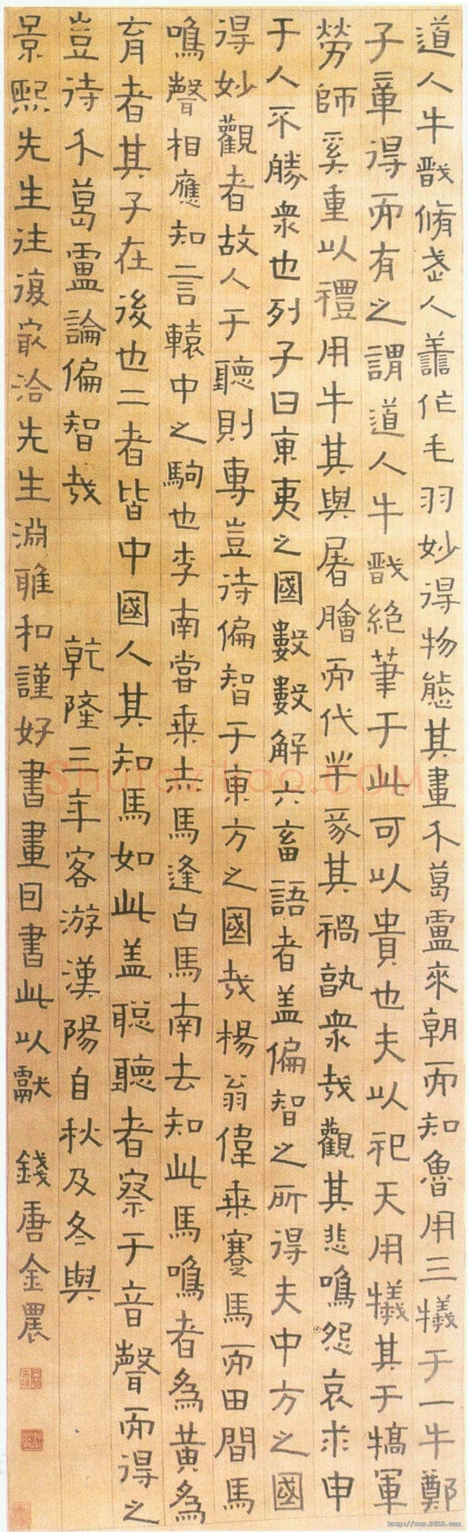 金农《隶书牛戬传记》纸本 123×46.7cm 1738年作 武汉市文物商店藏