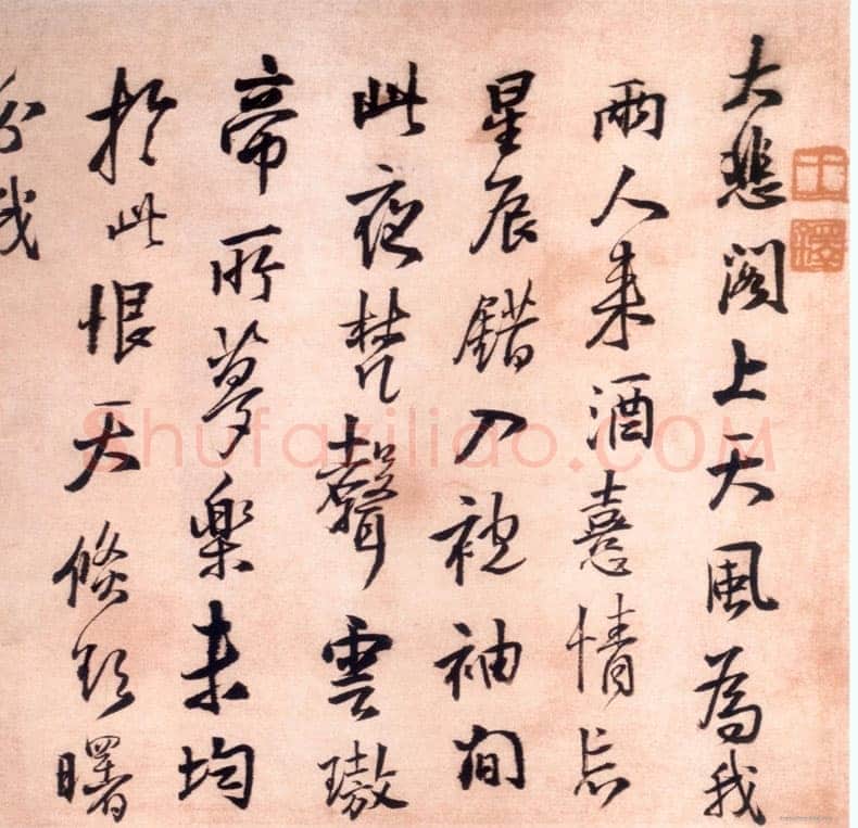 王铎 报寇葵衷书
