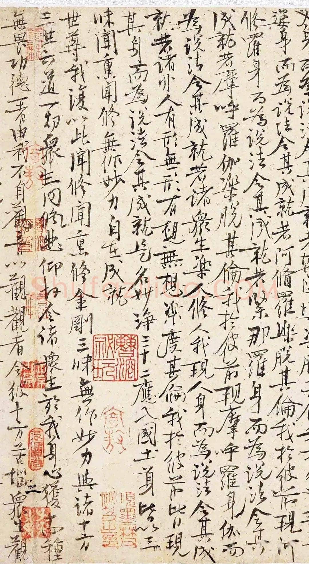 王安石《行书楞严经旨要、过从帖》