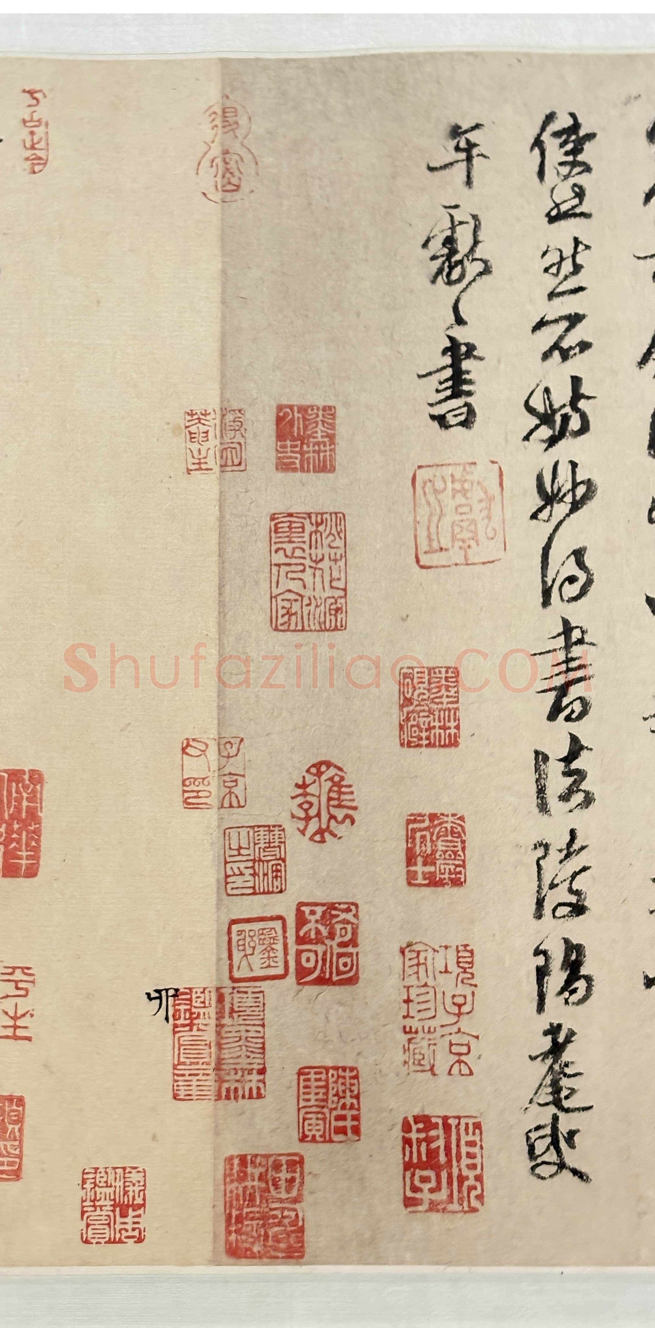 王安石《行书楞严经旨要、过从帖》