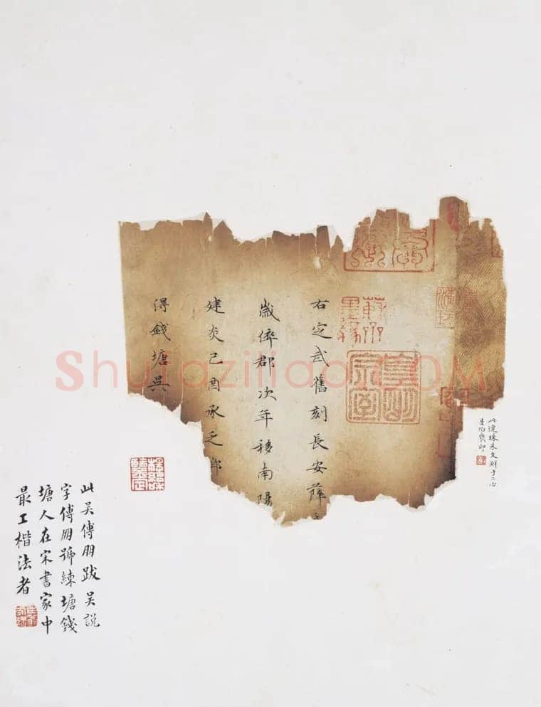 赵孟頫《跋定武兰亭》独孤本残本(选页)日本东京国立博物馆藏