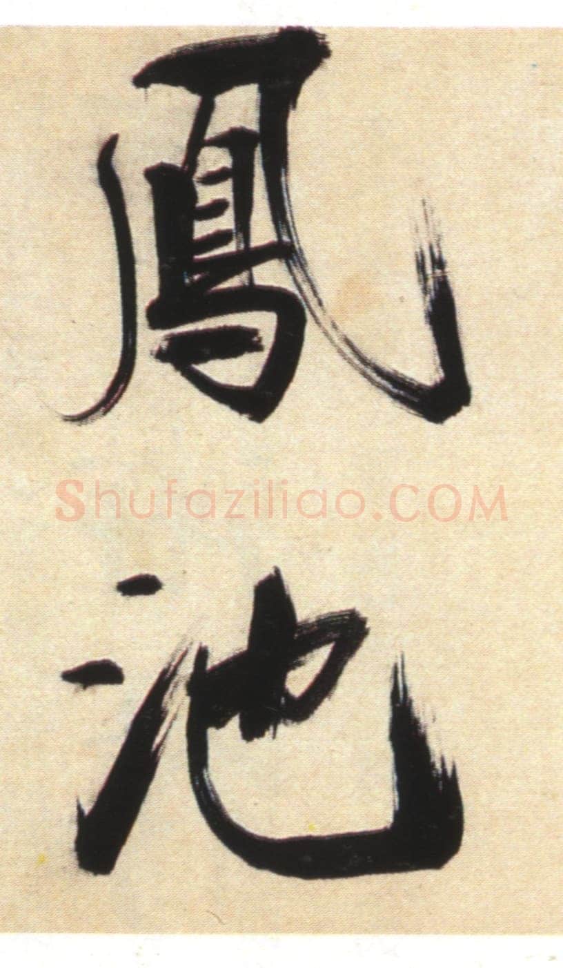 张即之《书杜诗卷》纸本楷书,35.5×1464.6cm 淳祐十年(1250)辽宁省博物馆藏