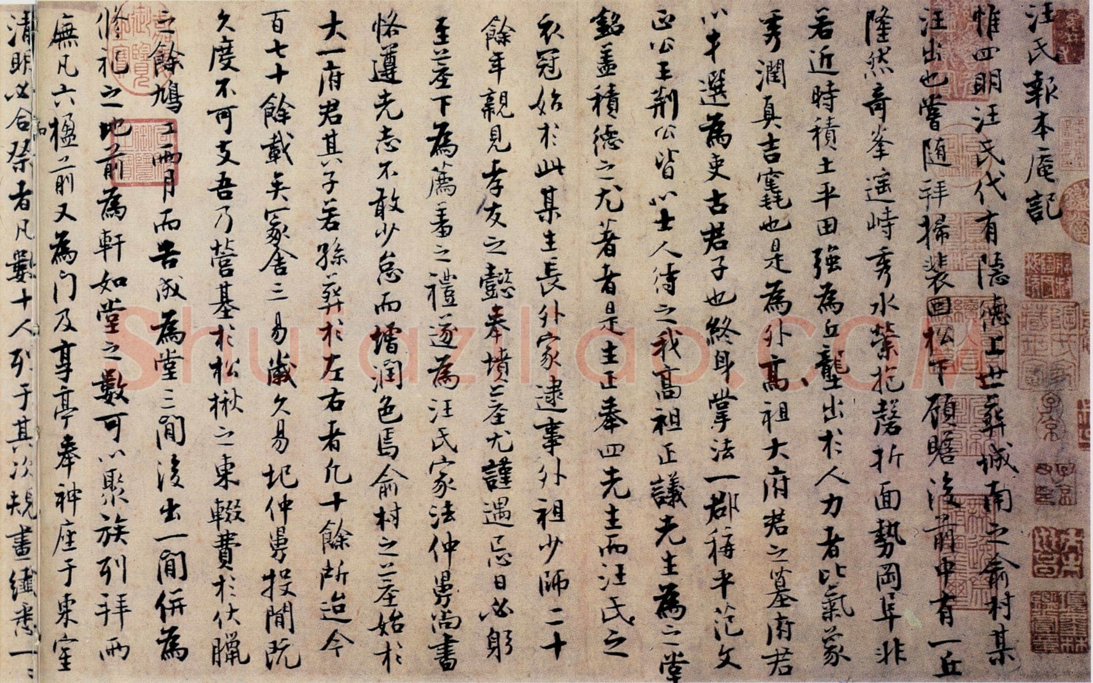 张即之《书楼钥汪氏报本庵记》纸本行楷 29.3×91.4cm 辽宁省博物馆藏