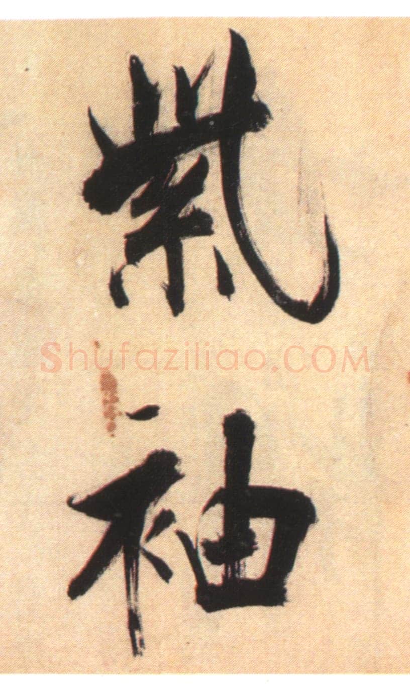 张即之《书杜诗卷》纸本楷书,35.5×1464.6cm 淳祐十年(1250)辽宁省博物馆藏