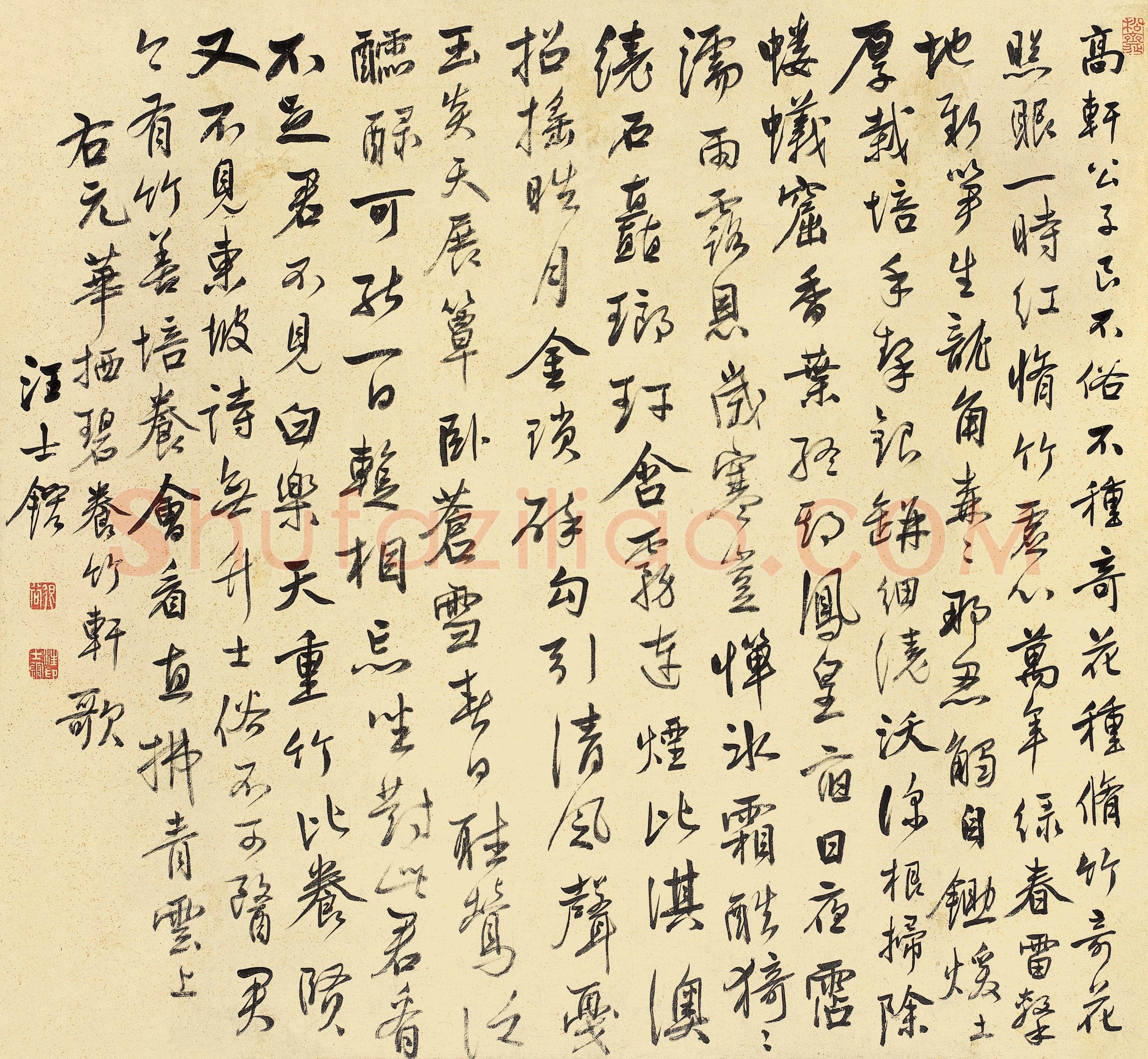 《行书华幼武养竹轩歌》洒金行书 87×94.5cm 南京博物院藏