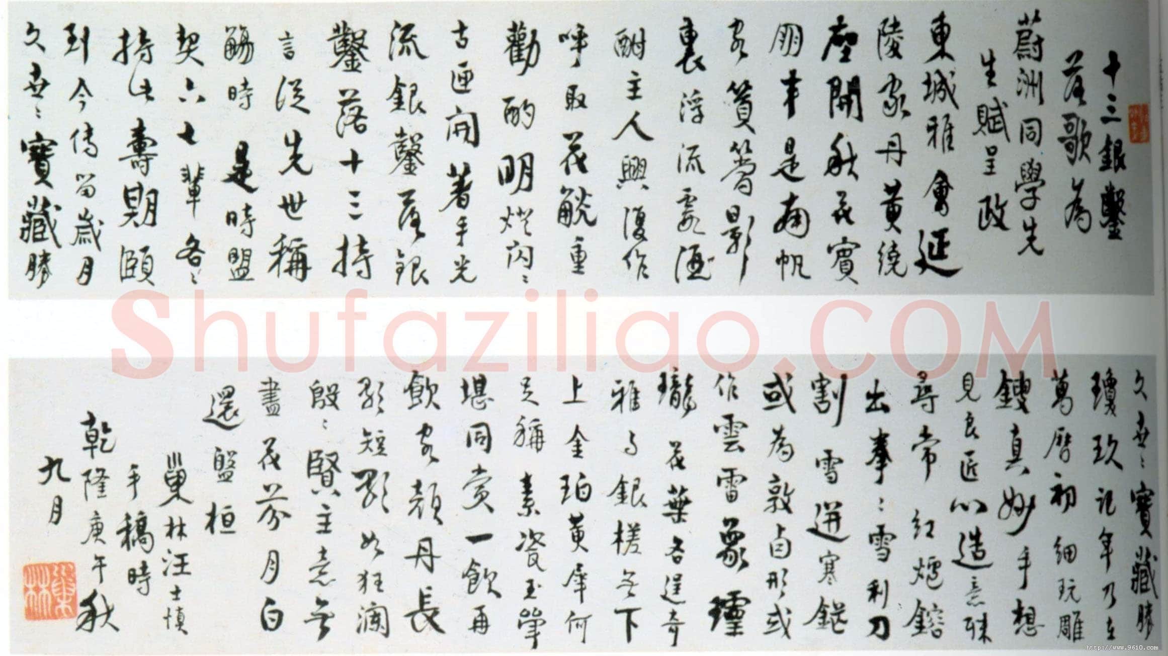 汪士慎《行书十三银凿落七古歌卷》纸本行书 14.8×115.3cm 扬州市博物馆藏