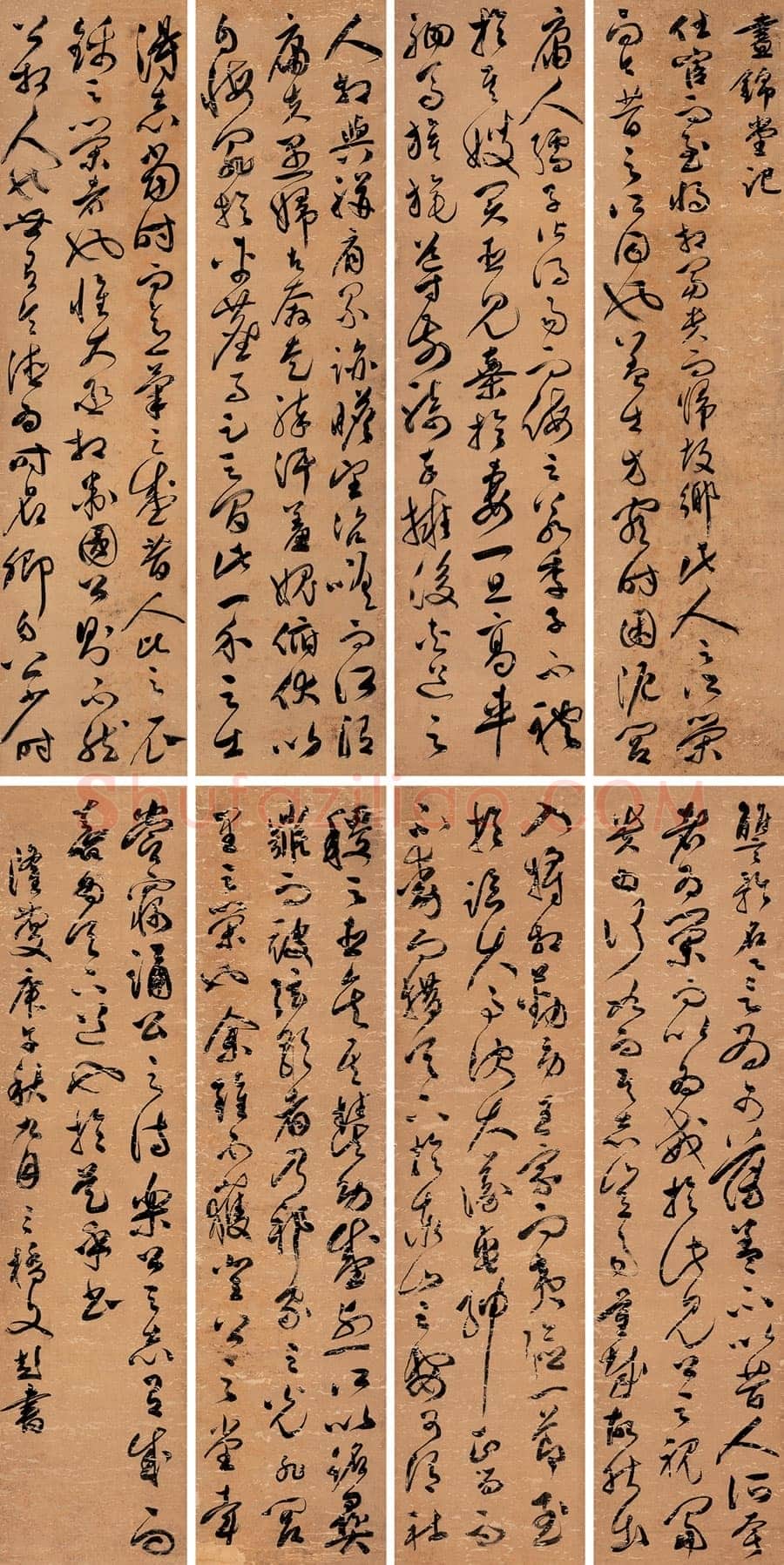 文彭《草书十二屏》