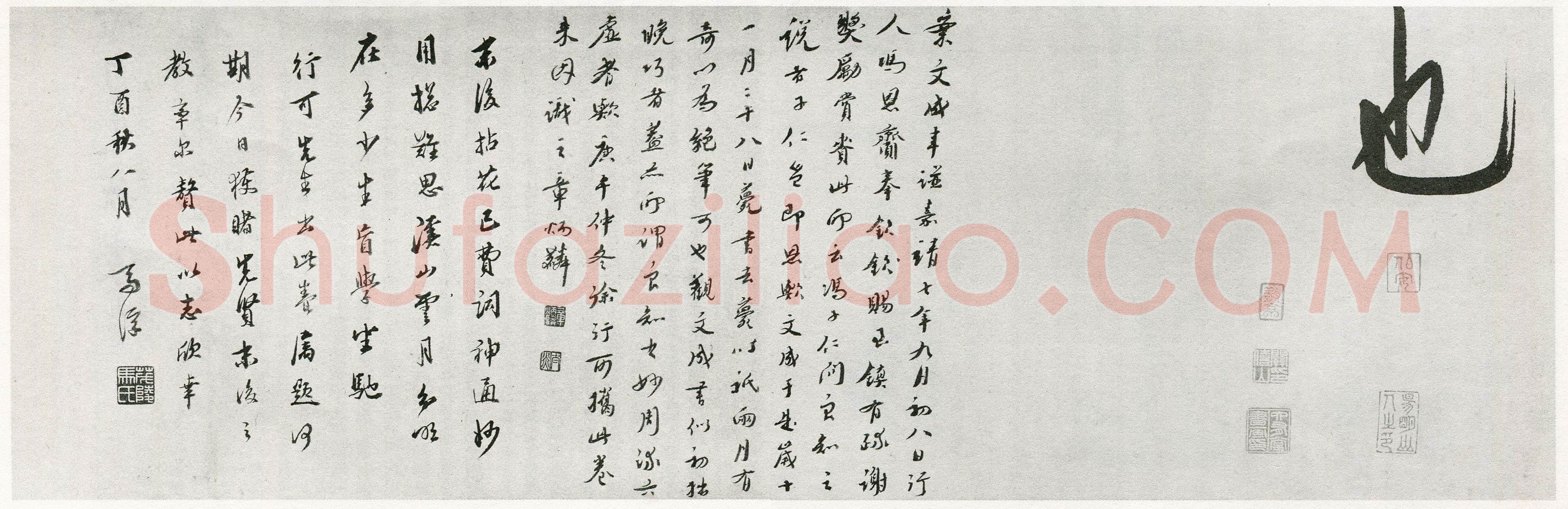 王守仁《行书咏良知四绝示冯子仁卷》洒金笺行书 29.5×1016cm 嘉靖七年(1528)湖北省博物馆藏