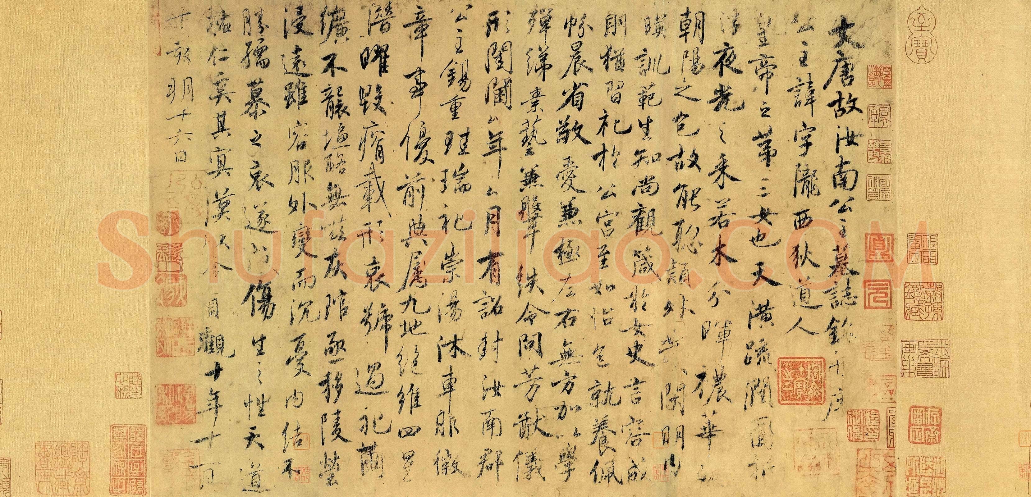 虞世南《汝南公主墓志》(传)纸本 25.9×38.4厘米 贞观十年(636)上海博物馆藏