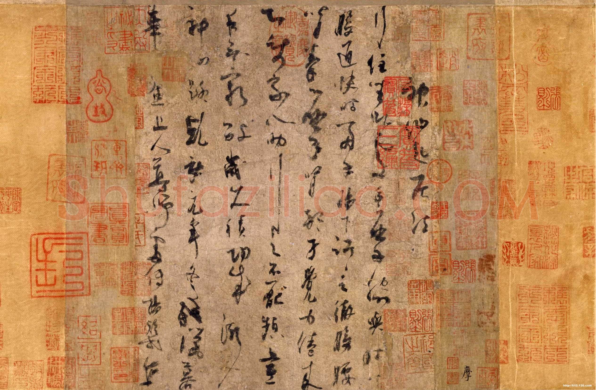 杨凝式《神仙起居法》