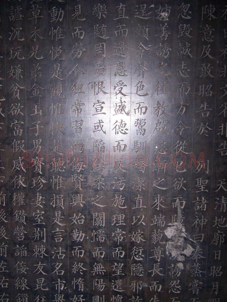 颜真卿《多宝塔碑》楷书 天宝十一载(752年)西安碑林博物馆