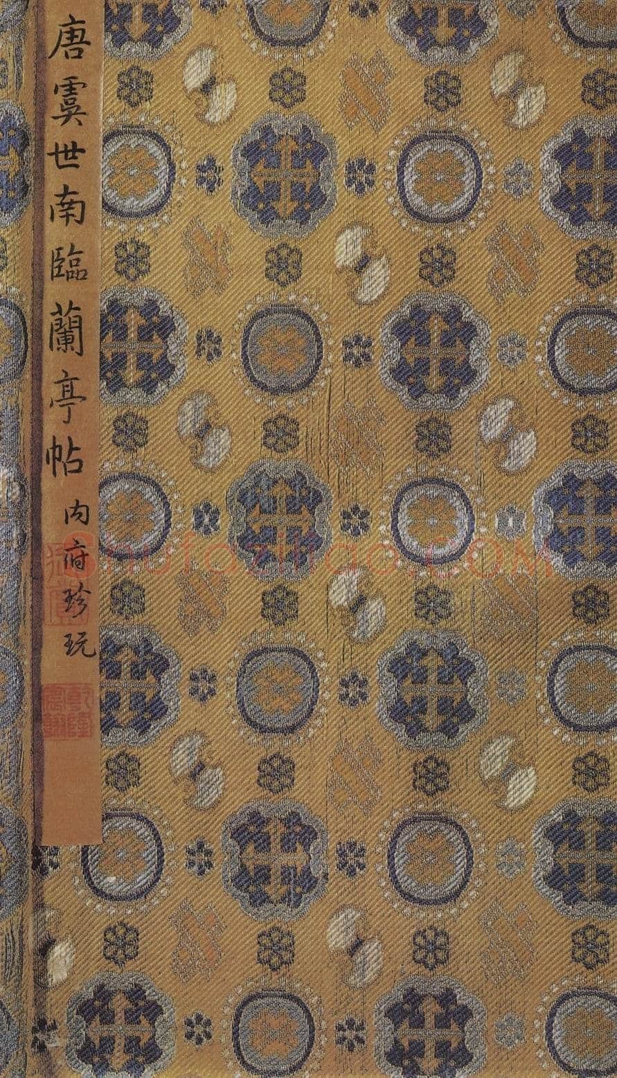 虞世南《摹兰亭序》(传)卷 白麻纸 24.8×57.7厘米 北京故宫博物院藏