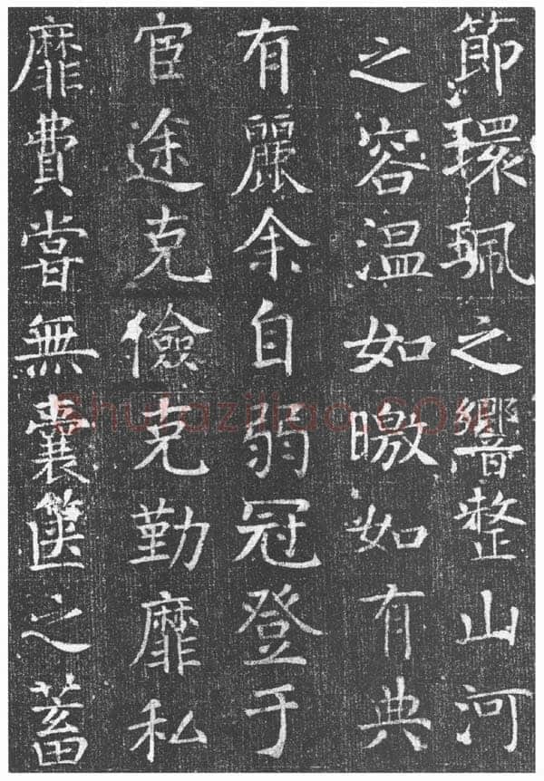 颜真卿《王琳墓志》楷书 开元廿九年(741年)