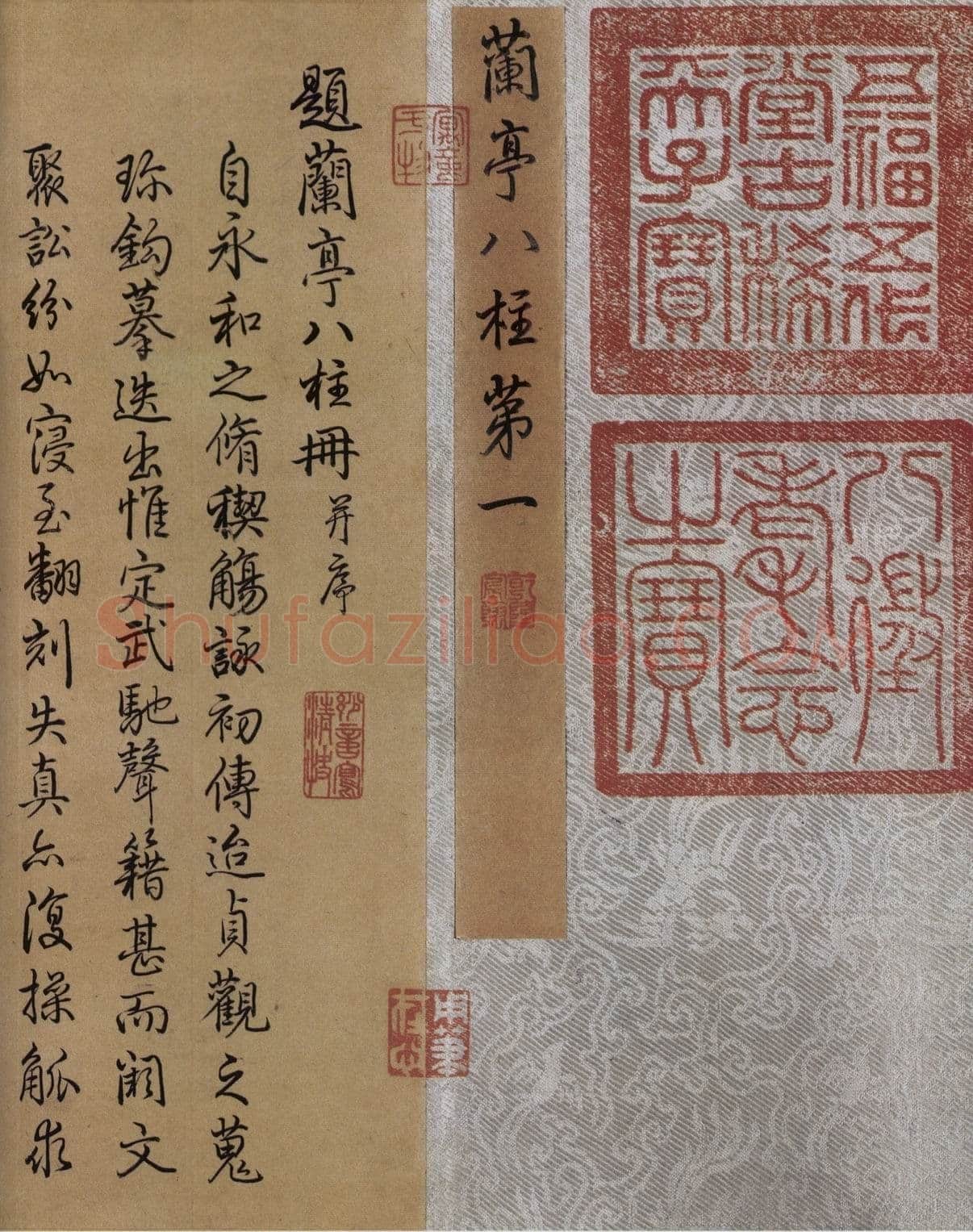 虞世南《摹兰亭序》(传)卷 白麻纸 24.8×57.7厘米 北京故宫博物院藏