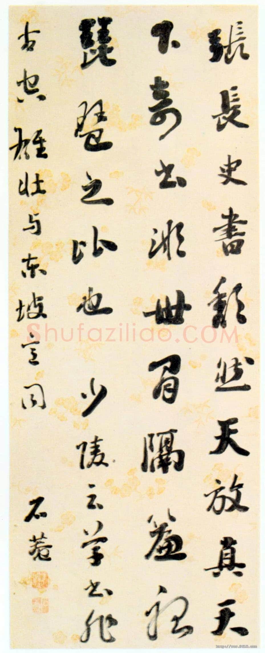 刘墉《论书句轴》纸本行书 93×36cm 北京故宫博物院藏