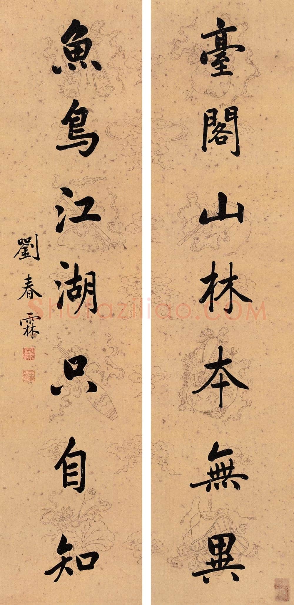 刘春霖《行书七言联》134×32cm×2 浙江盘龙 2005秋拍
