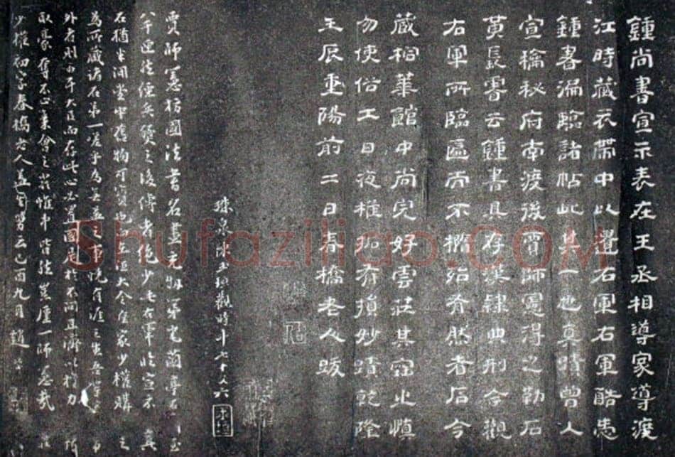 简述馆藏贾似道刻本原石《宣示表》简述馆藏贾似道刻本原石宣示表相关文章,摘自三国魏简述馆藏贾似道刻本原石宣示表