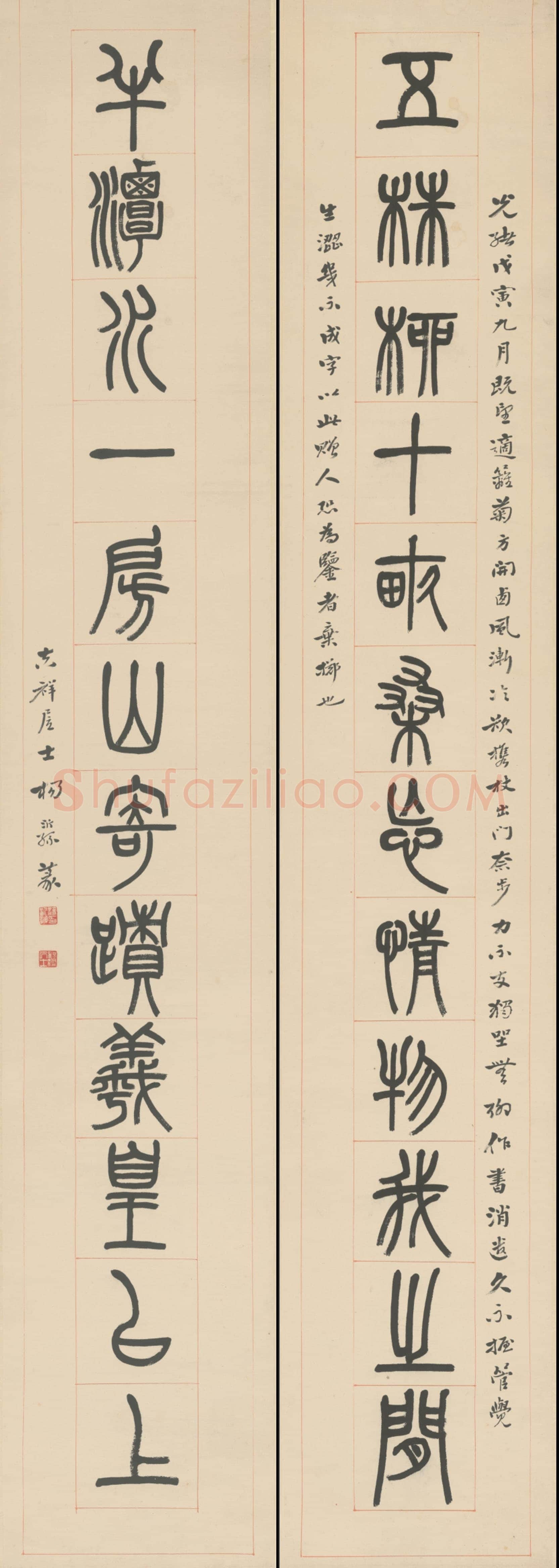 杨沂孙《篆书五株半潭十二言联》纸本篆书 1878年 北京故宫博物院藏