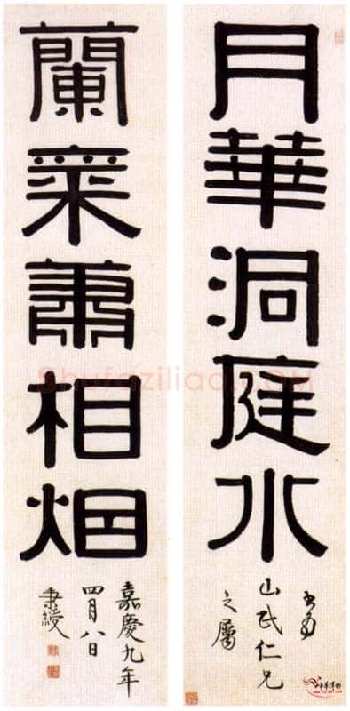 伊秉绶《隶书“月华兰气”五言联》129×29cm×2