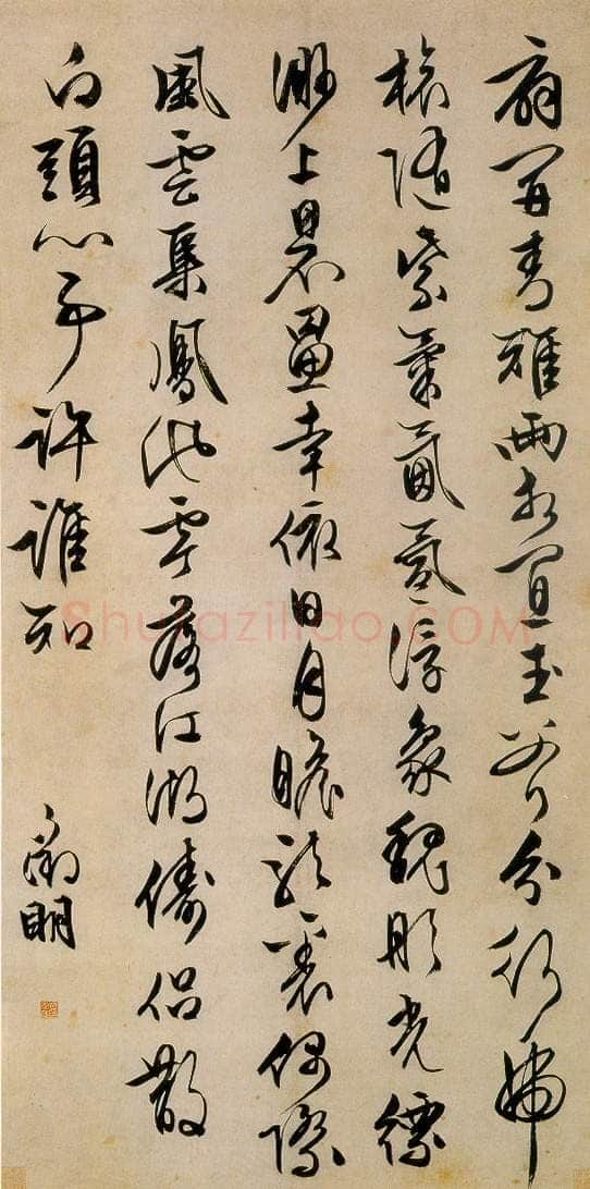 文徵明《行书七律诗轴》纸本 122×59.6cm 上海博物馆藏