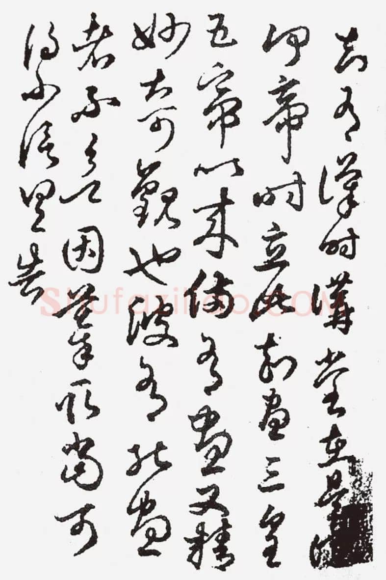 项元汴《草书临二王帖卷》北京故宫博物院藏