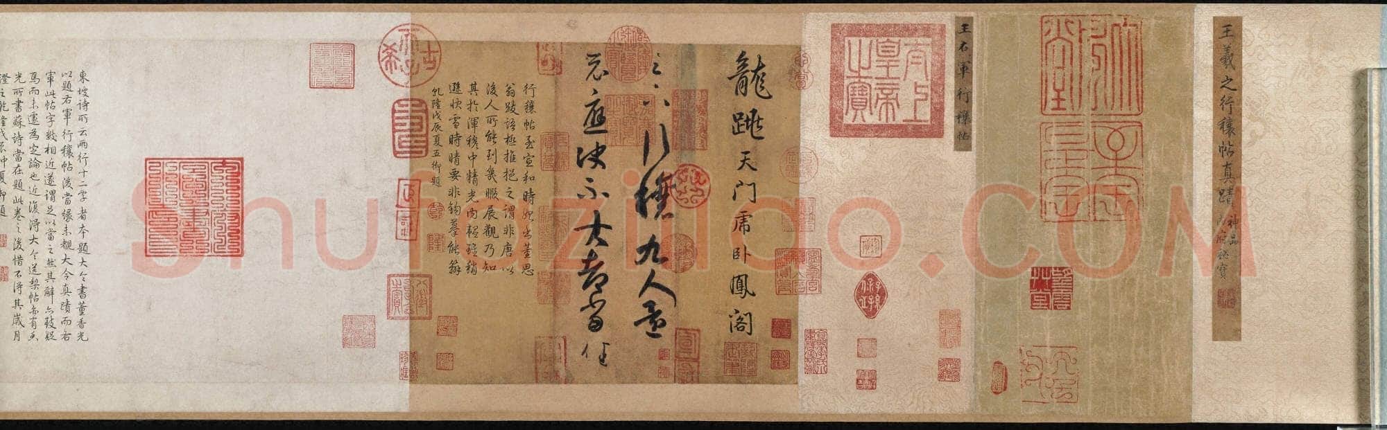 《行穰帖》摹本王羲之书法欣赏,摘自东晋行穰帖