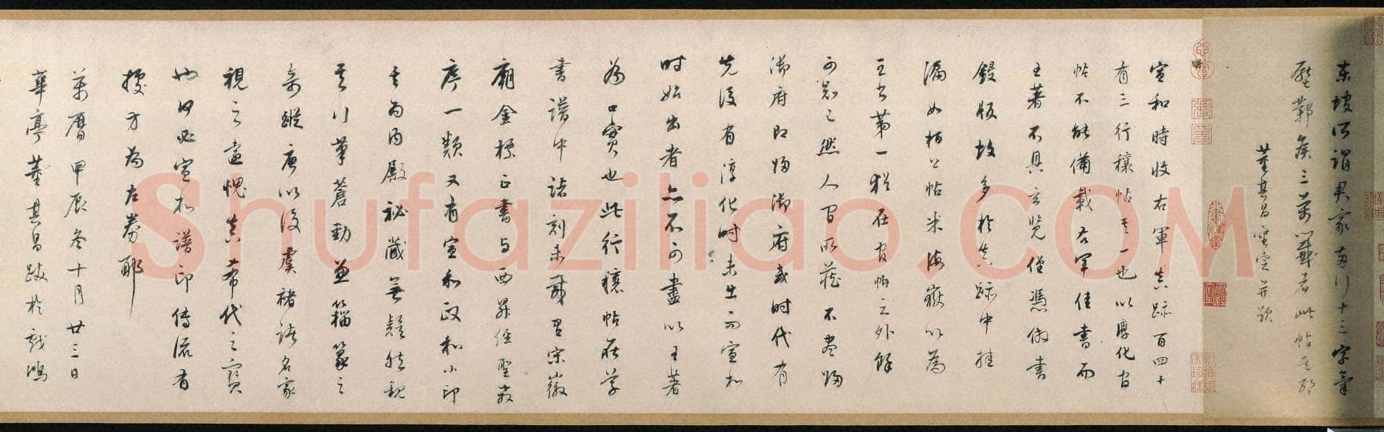 《行穰帖》摹本王羲之书法欣赏,摘自东晋行穰帖